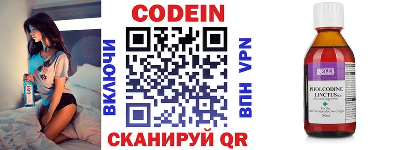 Кодеиновый сироп Lean напиток Lean (лин)  Купить  Разумное 