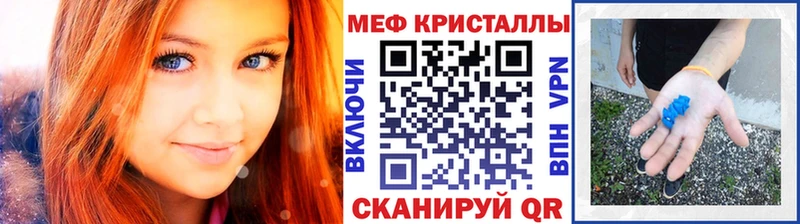 Меф кристаллы  Разумное 